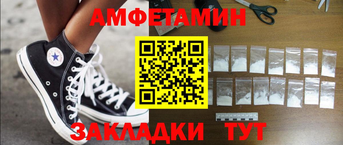 Amphetamine Premium  АМФ  АМФЕТАМИН  Вход с VPN  Качканар 