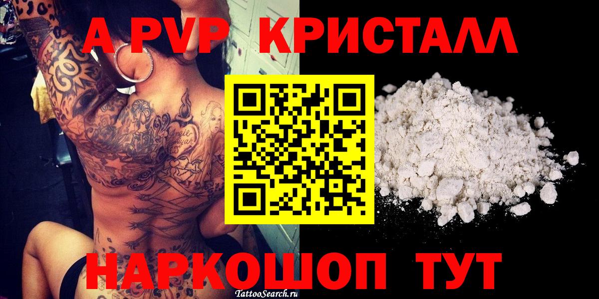 Alpha PVP СК КРИС  Alfa_PVP СК КРИС  Качканар  Вход с VPN  A PVP  Alpha PVP СК КРИС 