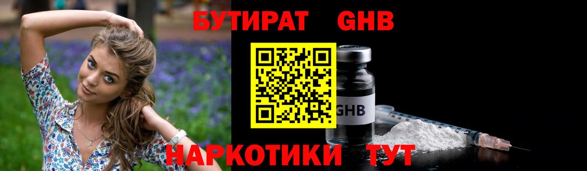 Качканар  Бутират Butirat  Вход с VPN 