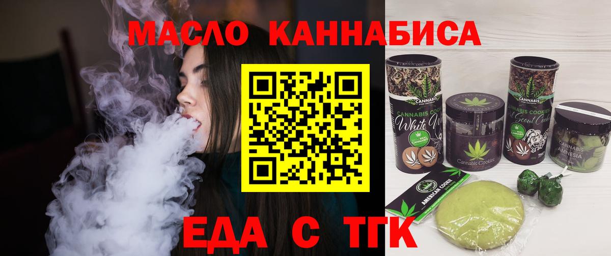 Cannafood конопля Качканар