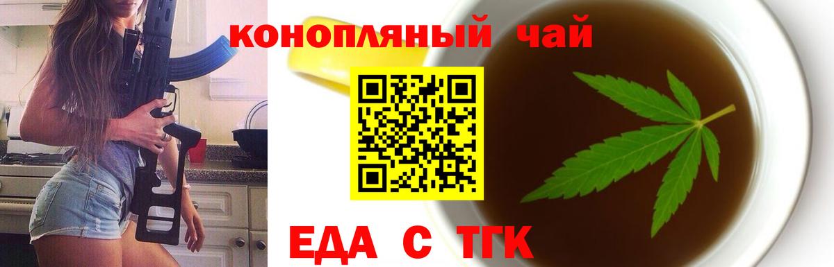 Качканар  Еда ТГК конопля  Вход с VPN 
