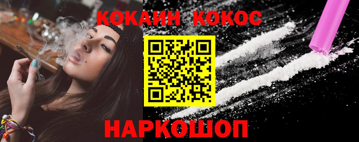 Кокаин  Вход с VPN  Cocaine Columbia  Качканар  Cocaine 99% 