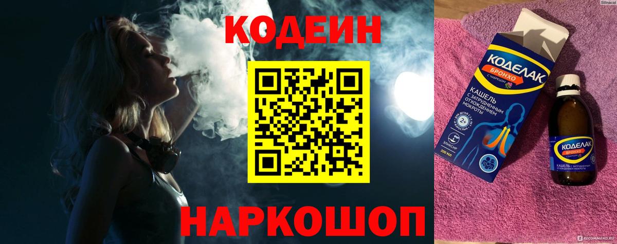 НБОМе  ГАШИШ  Кокаин  Вход с VPN  Канабис  Меф МЯУ МЯУ   Мефедрон  Качканар  Где купить наркотики? 