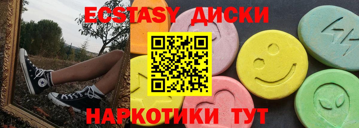 Ecstasy бентли  Ecstasy louis Vuitton  Ecstasy  Качканар  Вход с VPN 