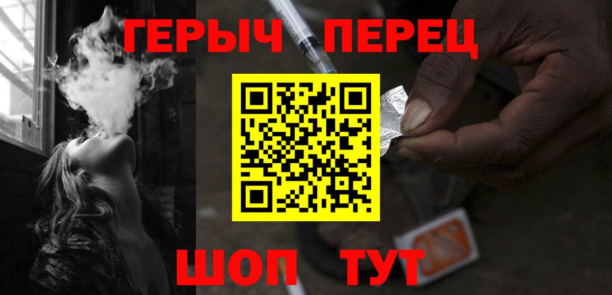 Героин герыч  Героин  Качканар  Вход с VPN 