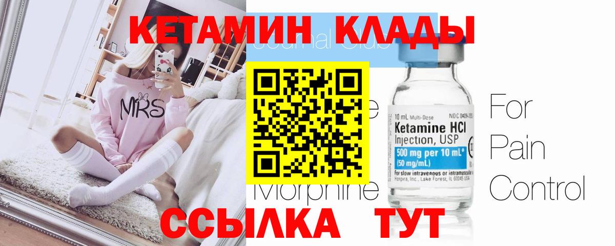 Кетамин VHQ  Вход с VPN  Качканар  КЕТАМИН ketamine 