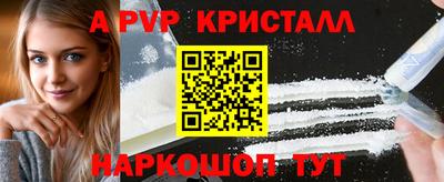 альфа пвп VHQ Кандалакша