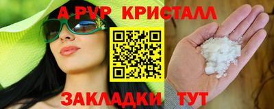 альфа пвп VHQ Кандалакша