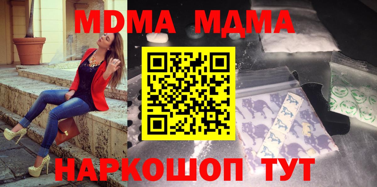 МДМА crystal Качканар