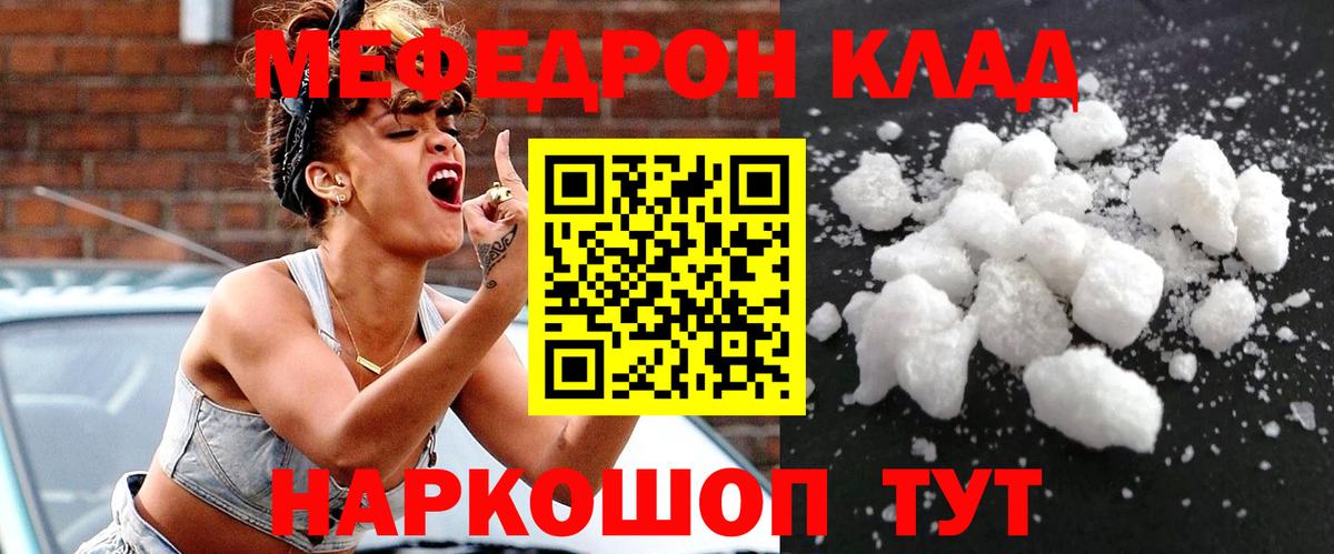 Меф Качканар