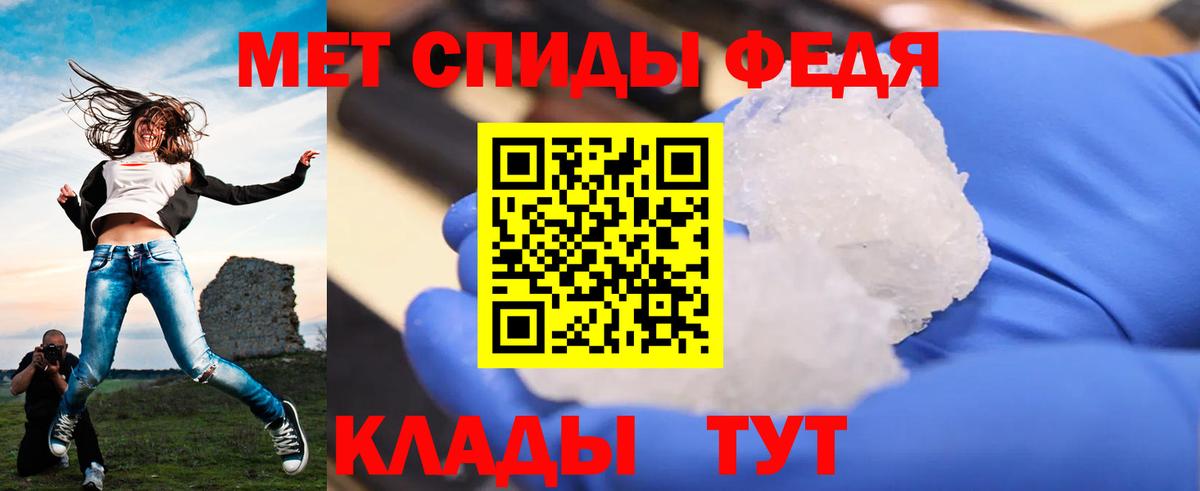 Качканар  Первитин  Вход с VPN  МЕТАМФЕТАМИН кристалл 