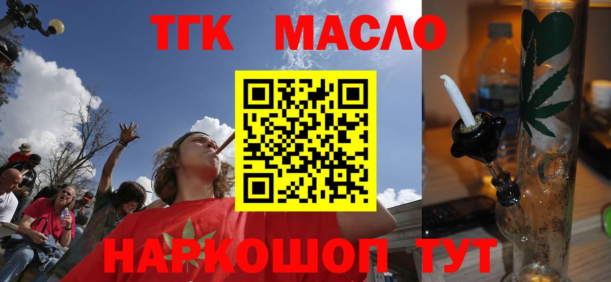 продажа наркотиков  Вход с VPN  Качканар  ТГК жижа 