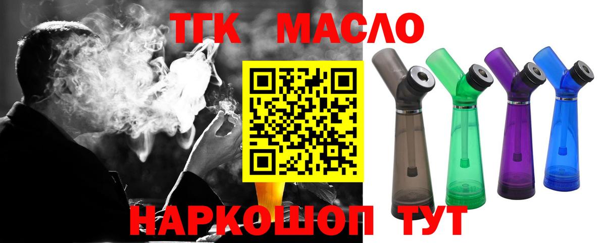 Дистиллят ТГК вейп с тгк Качканар