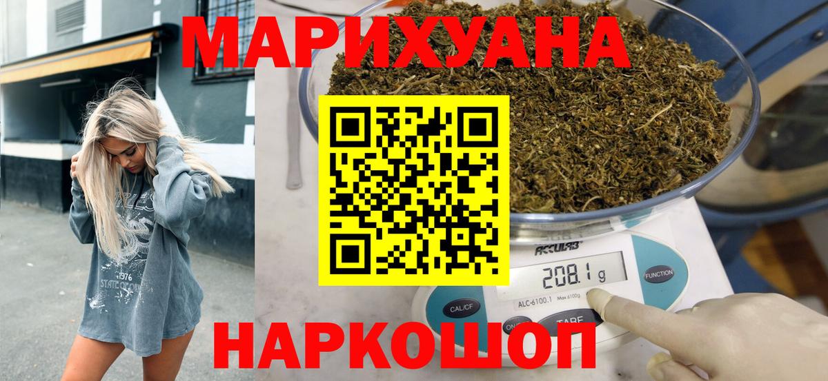 Марихуана Ganja  Марихуана план  Вход с VPN  Качканар 